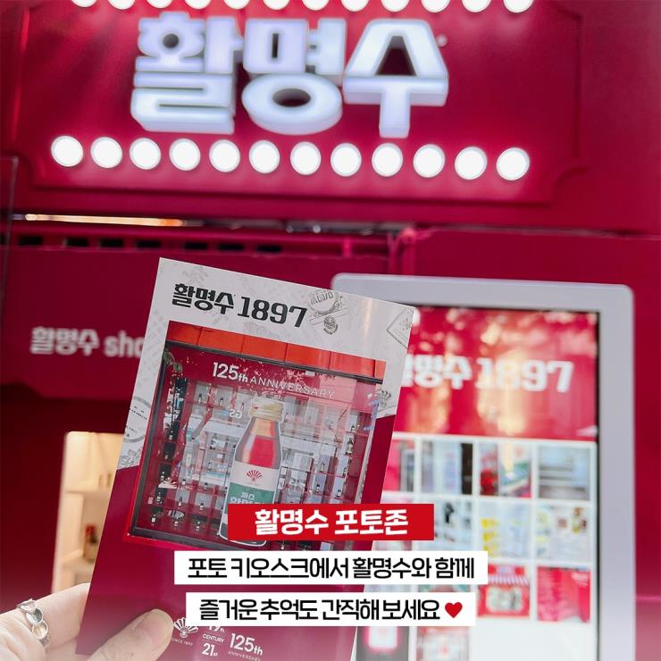 활명수 팝업스토어
