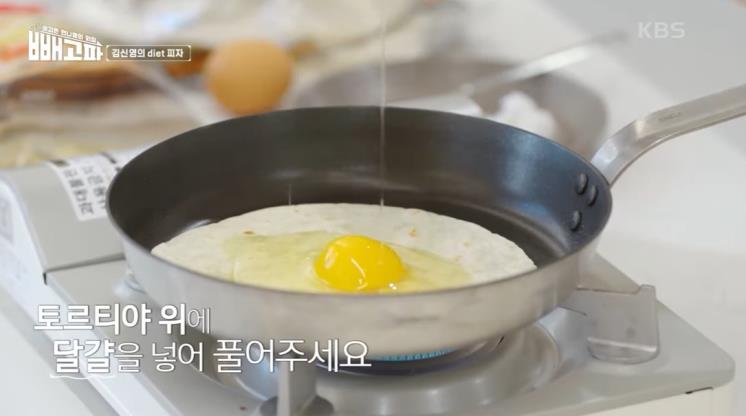 다이어트 피자