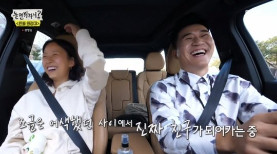 놀면뭐하니