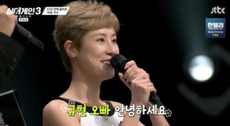 <싱어게인3> 장리인