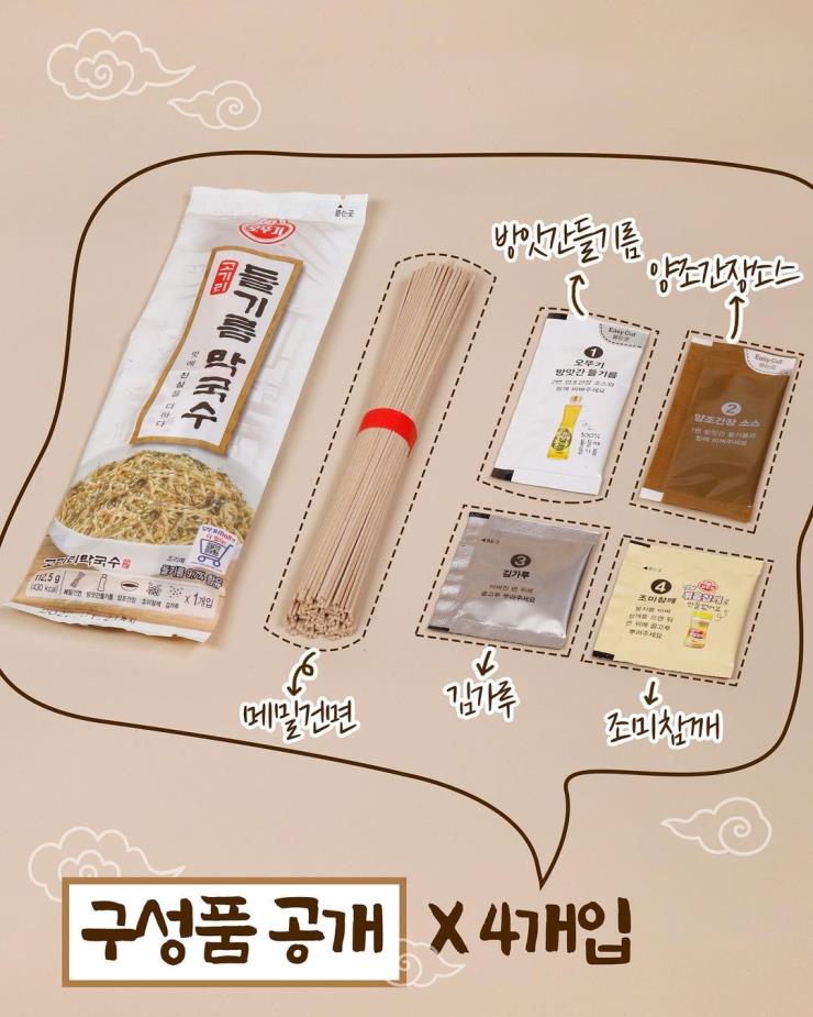 @ottogi_daily