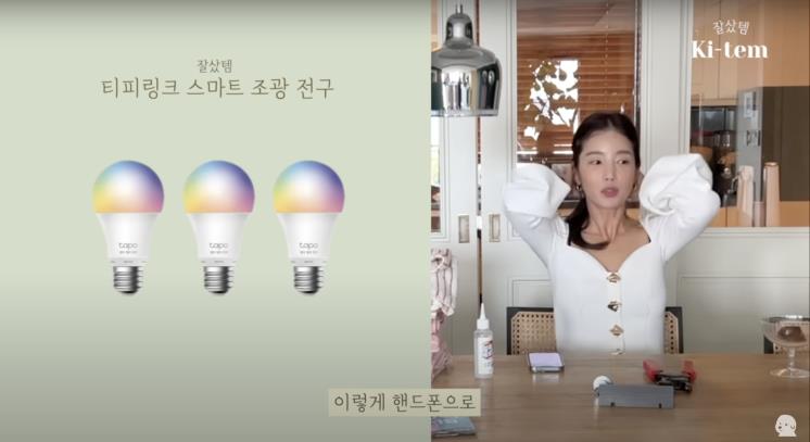 ‘기은세의 집 Kieunse Home’ 유튜브 영상 캡처