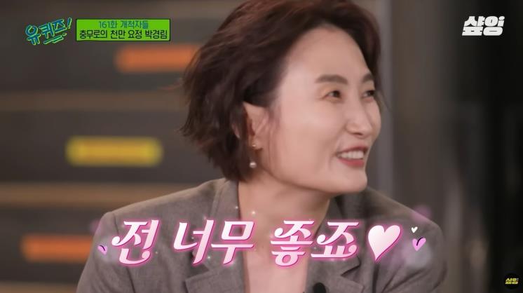 tvN <유퀴즈 온 더 블럭>