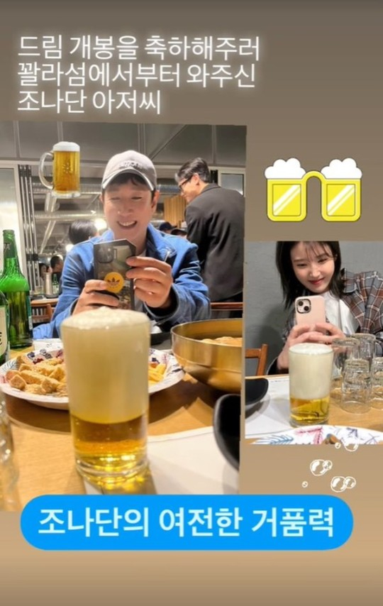 아이유 인스타그램 스토리