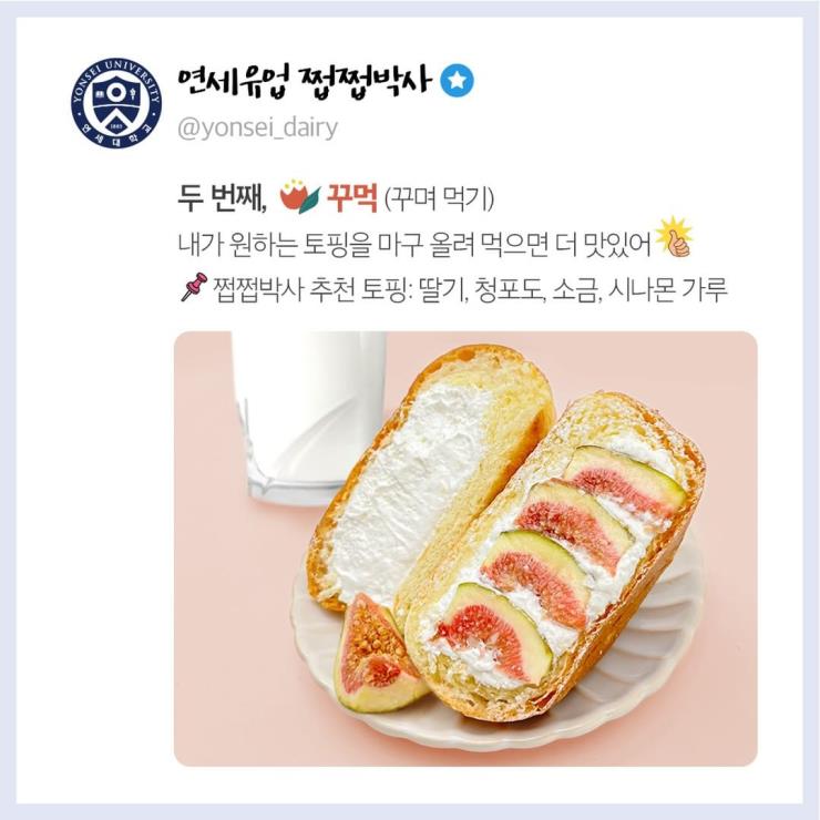 연세우유 생크림빵