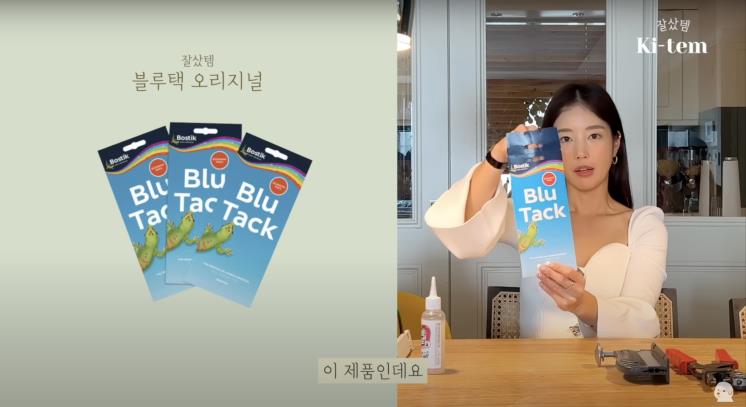 ‘기은세의 집 Kieunse Home’ 유튜브 영상 캡처