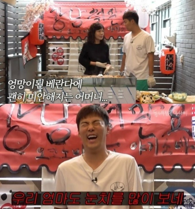 강남 어머니