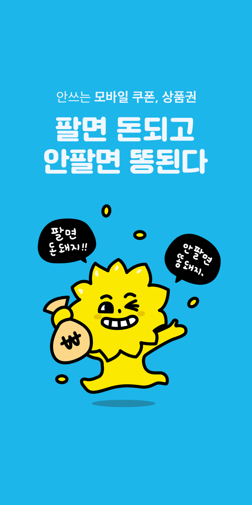 팔라고