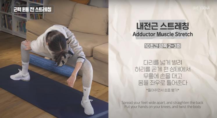 ‘Oh!윤아TV’ 유튜브 영상 캡쳐