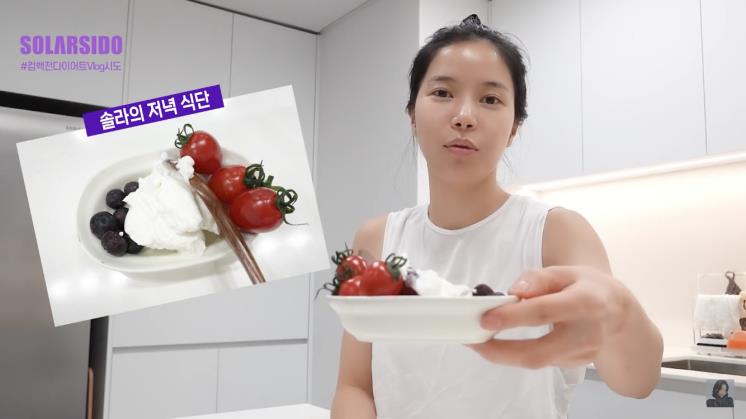 솔라 유튜브 영상 캡처