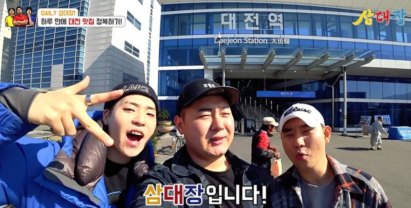 Youtube/삼대장