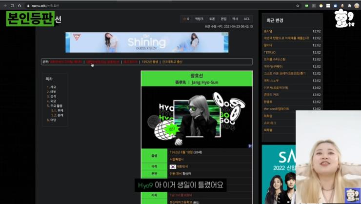 유튜브 <효구티비> 캡처