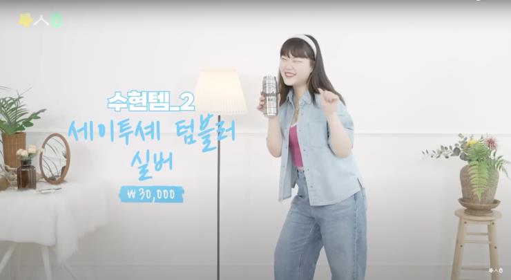 ‘이수현 Official’ 유튜브 영상 캡처