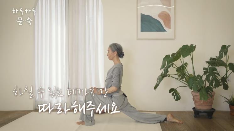 하루하루 문숙 유튜브 영상 캡처