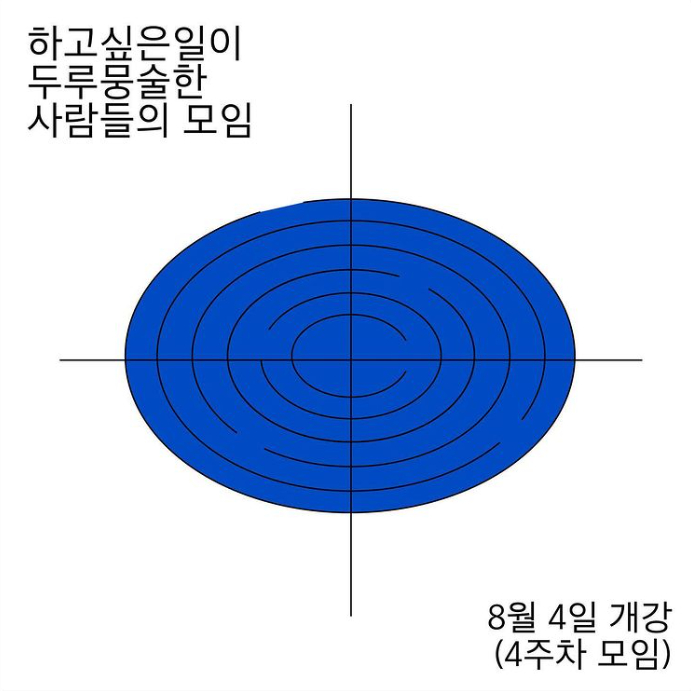 에그하우스의 워크샵