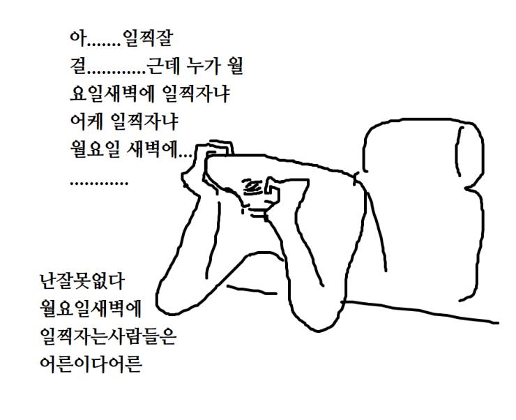 우린 아직 어른이 되지 못했나 봐요. 트위터 @ILOVEWORK_True