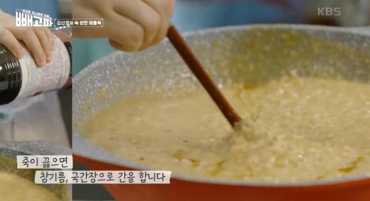 다이어트 해물죽