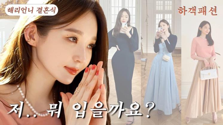 강민경 유튜브 캡처