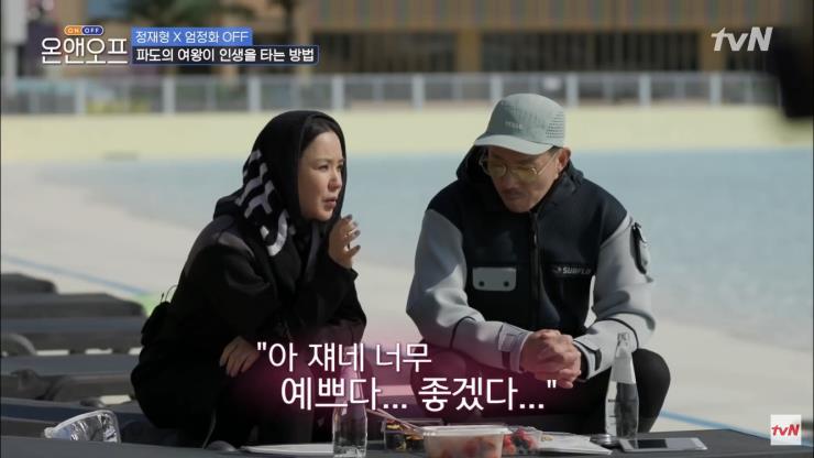 모두 <온앤오프> 유튜브 영상 캡처