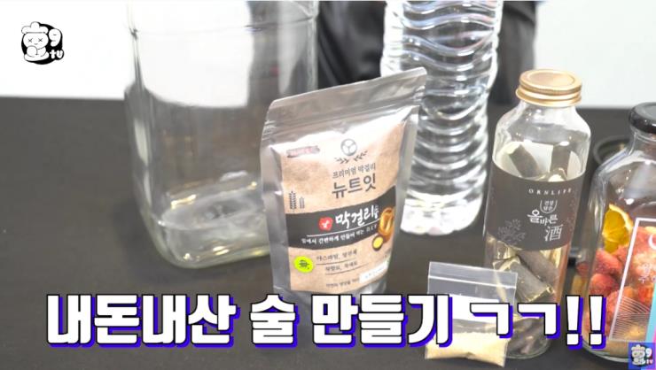 유튜브 <효구티비> 캡처