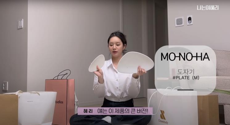 ‘혜리’ 유튜브 영상 캡쳐