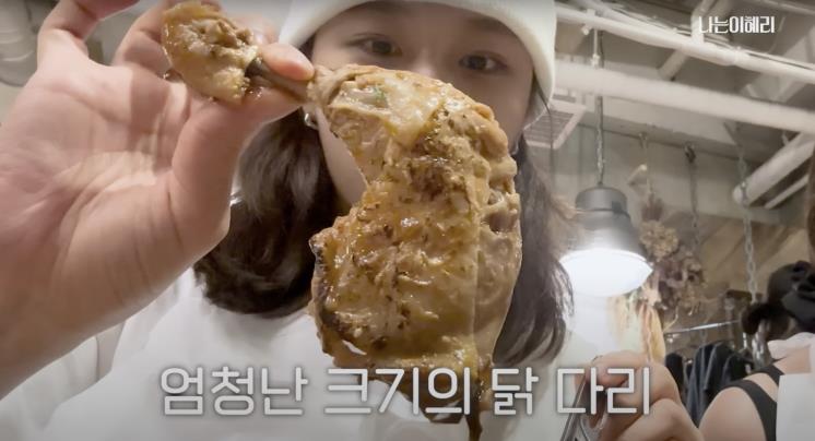 ‘혜리’ 유튜브 영상 캡처