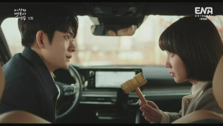 우영우&이준호