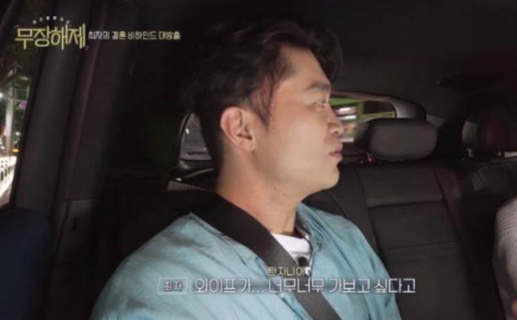신혼여행 후일담을 들려주는 최자