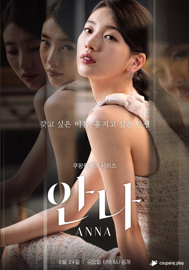 <안나>