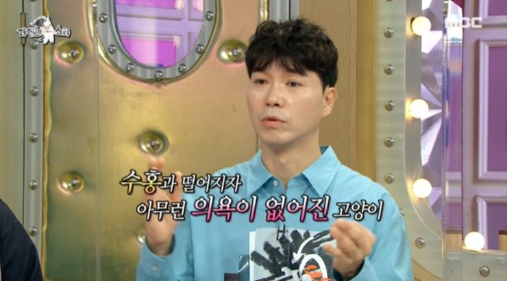 사진 MBC ‘라디오스타’ 방송화면