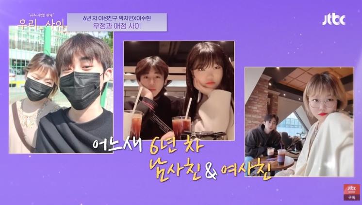 jtbc_우리사이