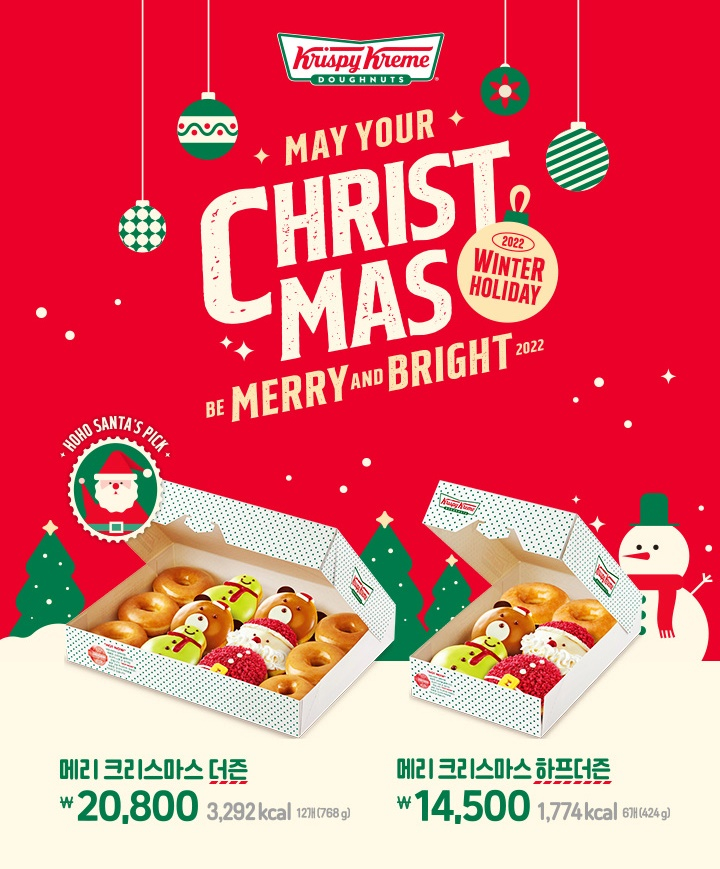 크리스피크림도넛