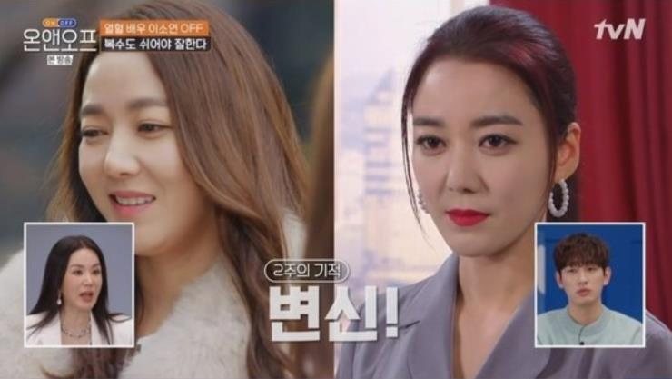 사진 tvN ‘온앤오프’ 방송화면 캡쳐