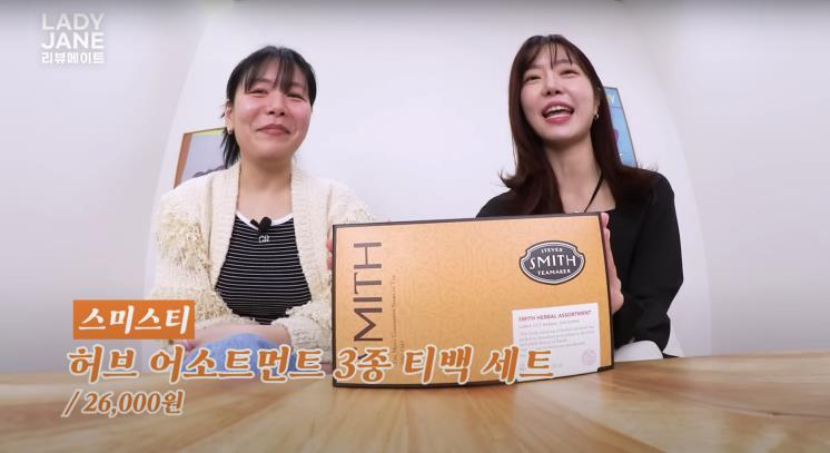 ‘레이디제인의 리뷰메이트’ 유튜브 영상 캡처
