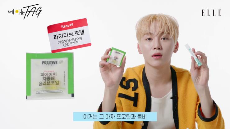 사진 엘르 유튜브 캡처