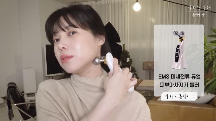 배다해 유튜브 캡처