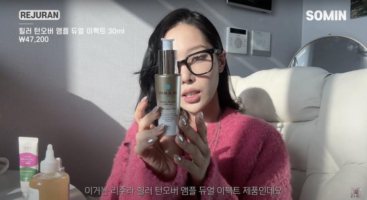 ‘Somin 소민’ 유튜브 영상 캡처