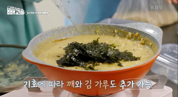다이어트 해물죽