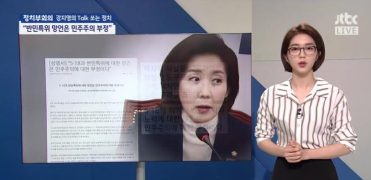 JTBC