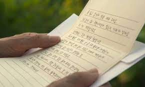 더 글로리 