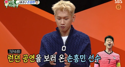 SBS <미운 우리 새끼>