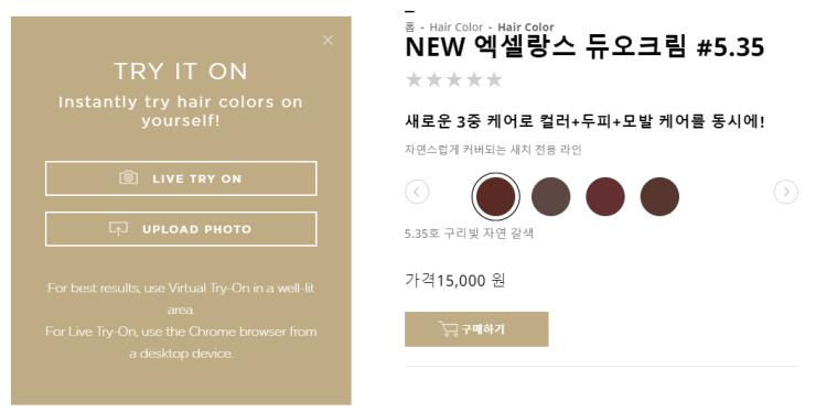로레알 홈페이지 캡처