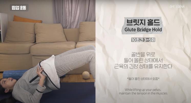 ‘Oh!윤아TV’ 유튜브 영상 캡쳐