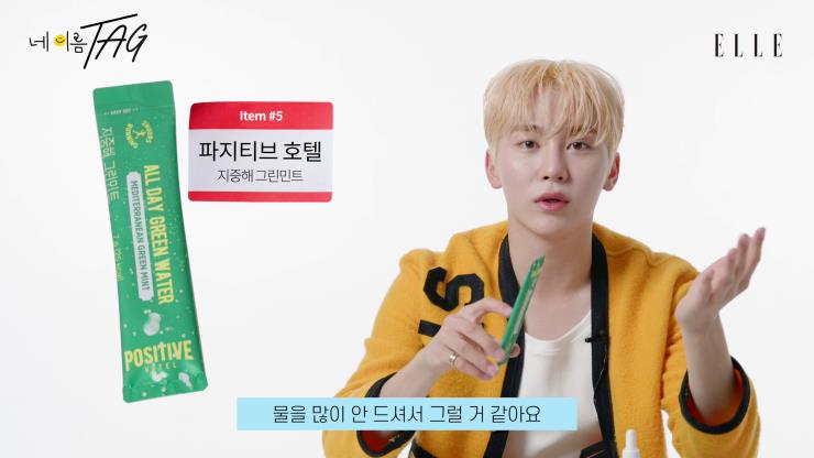 사진 엘르 유튜브 캡처