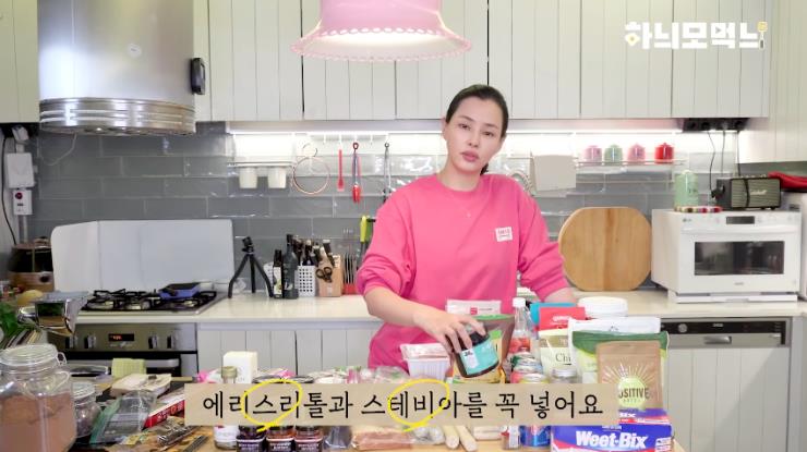 ‘하니모하늬’ 유튜브 영상 캡처