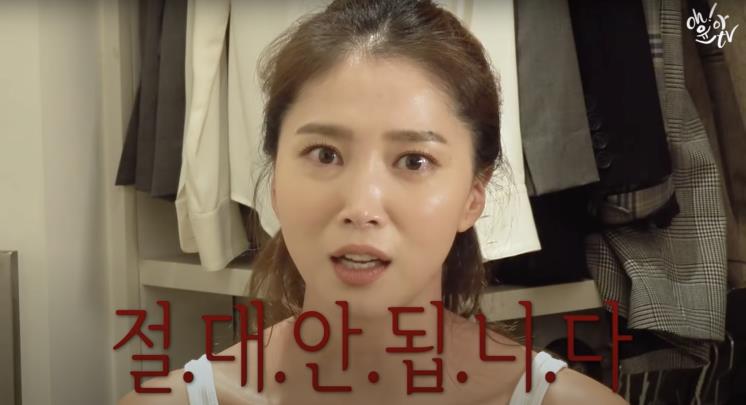 ‘Oh윤아TV’ 유튜브 영상 캡쳐