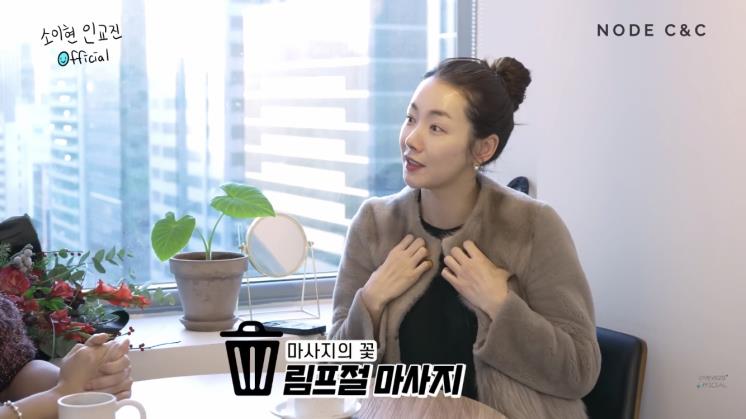 ‘소이현 인교진 OFFICIAL’ 유튜브 영상 캡처