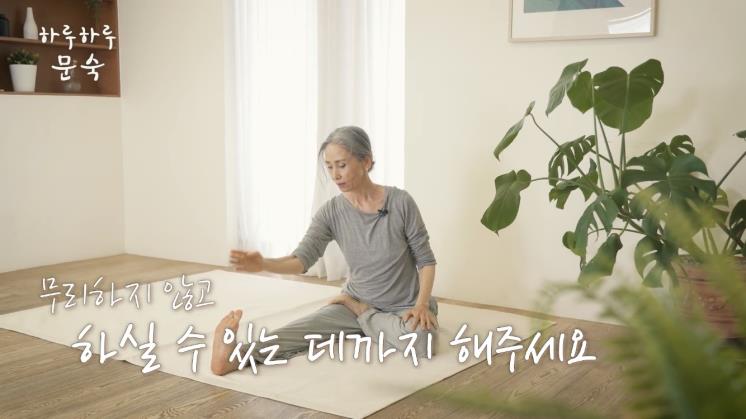 하루하루 문숙 유튜브 영상 캡처