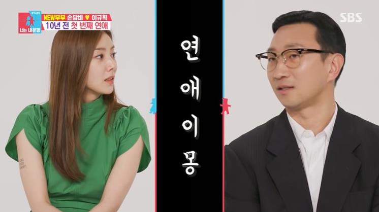 SBS 동상이몽2