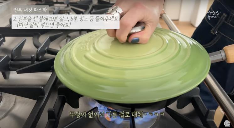 ‘기은세의 집 Kieunse Home’ 유튜브 영상 캡처